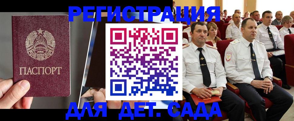 прописка для военкомата в Шумихе