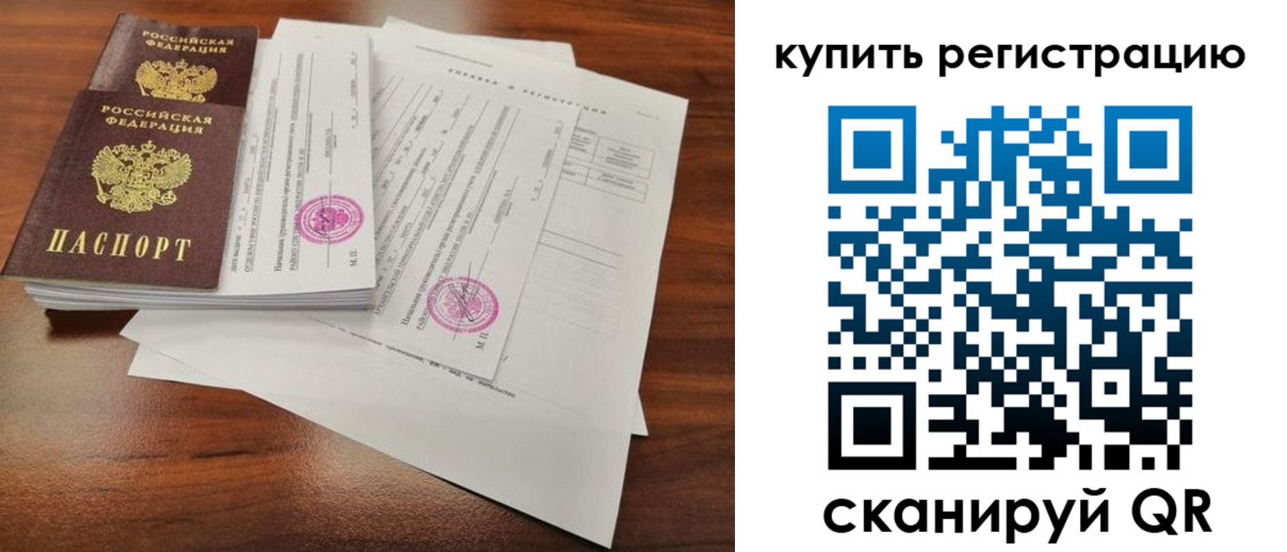 прописка поиск в Шумихе