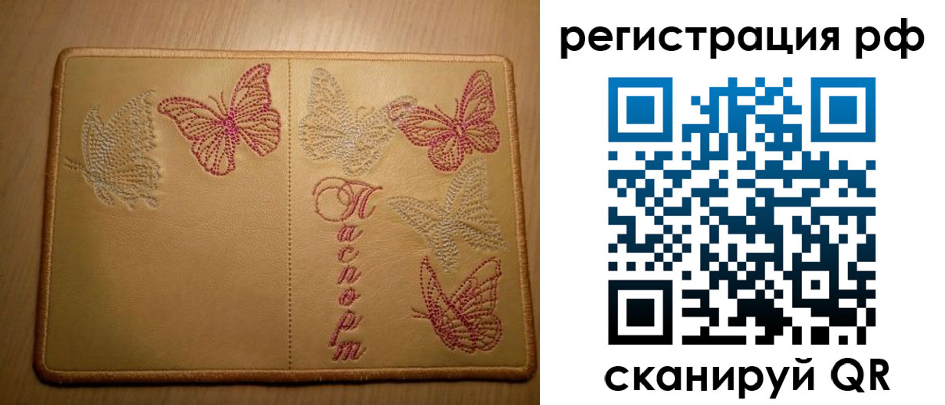 прописка от собственника в Шумихе