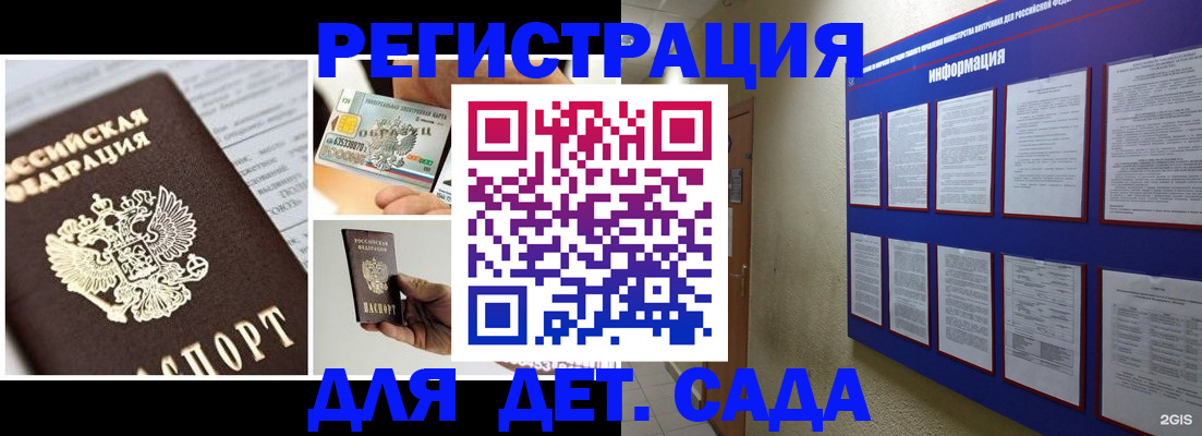 временная регистрация законно в Шумихе