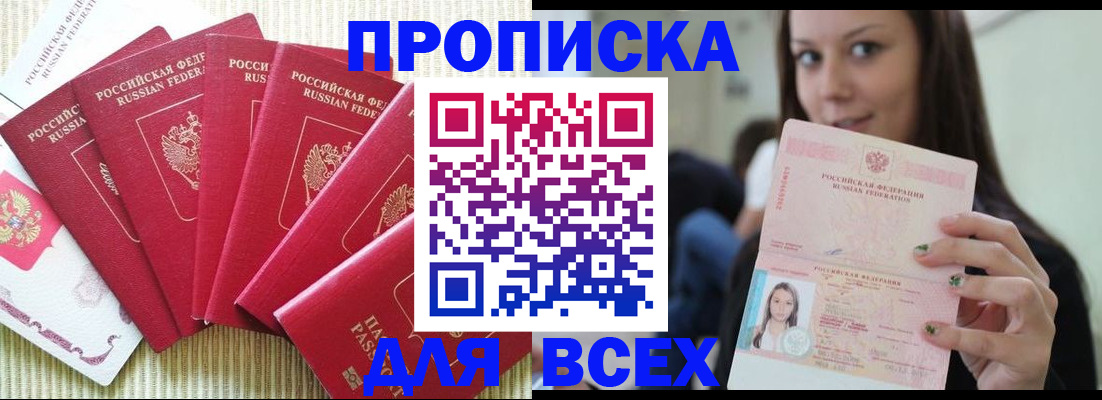 прописка иностранных граждан в Шумихе