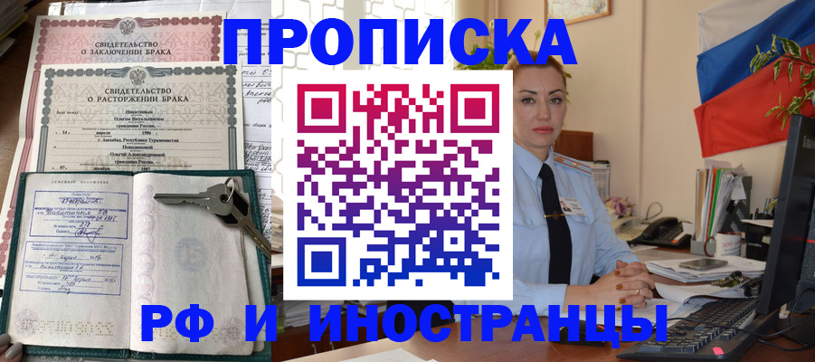 временная регистрация законно в Шумихе