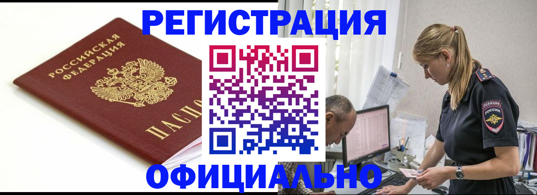 прописка для кредита в Шумихе