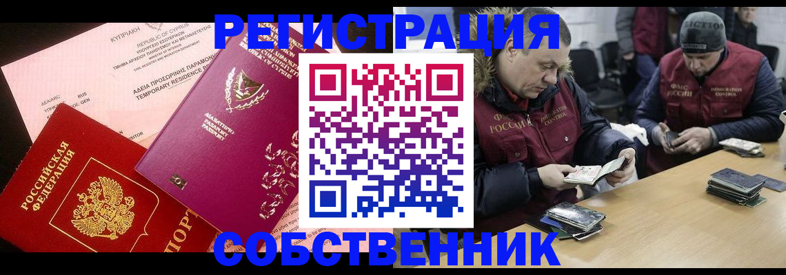 прописка поиск в Шумихе