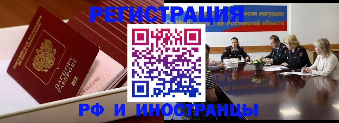 прописка штамп в Шумихе